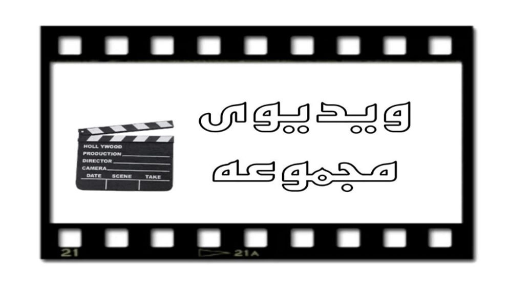Iran Reservoir rolling collection video