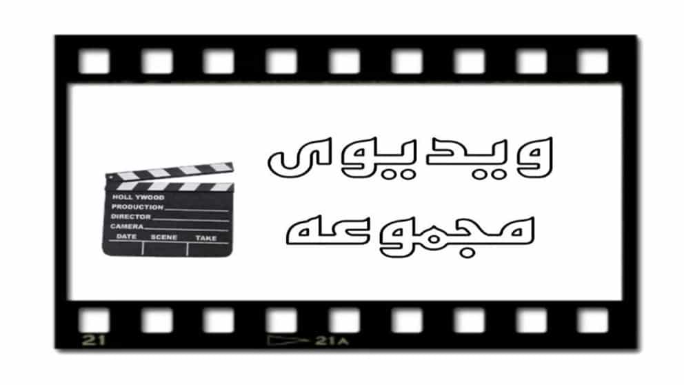 Iran Reservoir rolling collection video